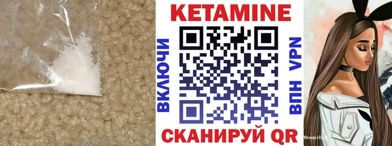 Кетамин ketamine закладки Мегион